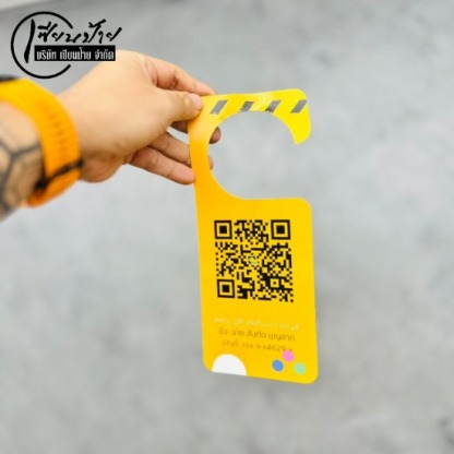 ป้ายห้อยคล้องประตู - ร้านป้ายลาดปลาเค้า - เซียนป้าย 