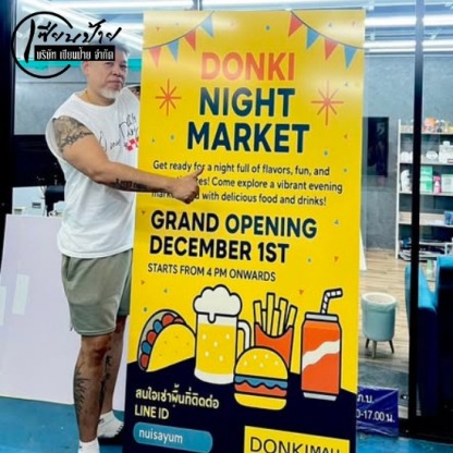 ป้ายออกบูธ-งานอีเวนท์ - ร้านป้ายลาดปลาเค้า - เซียนป้าย 