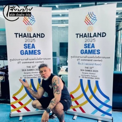 ผลิตและออกแบบ Rollup โรลอัพ - ร้านป้ายลาดปลาเค้า - เซียนป้าย 