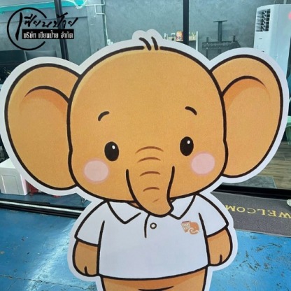 สั่งทำX-stand สแตนดี้ โลอัพ - ร้านป้ายลาดปลาเค้า - เซียนป้าย 