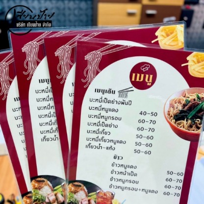 ใบปลิว (Flyer) - ร้านป้ายลาดปลาเค้า - เซียนป้าย 