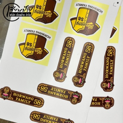 รับไดคัทกระดาษและสติกเกอร์ - ร้านป้ายลาดปลาเค้า - เซียนป้าย 