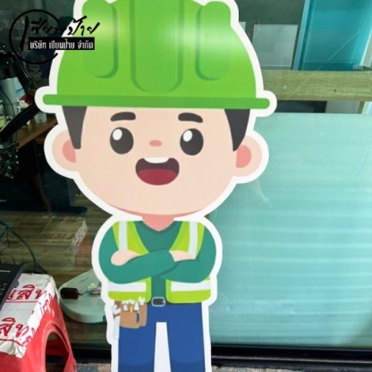 รับผลิตสแตนดี้รูปคน - ร้านป้ายลาดปลาเค้า - เซียนป้าย 