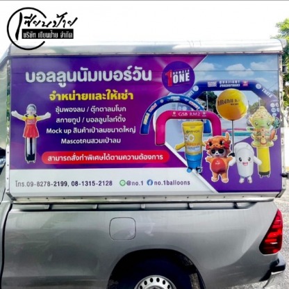 รับสั่งทำสติ๊กเกอร์ติดรถยนต์ - ร้านป้ายลาดปลาเค้า - เซียนป้าย 