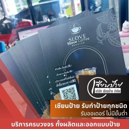 รับพิมพ์แผ่นพับ (Brochure) ลาดพร้าว ร้านรับออกแบบและผลิตป้ายไวนิล ลาดพร้าว  ร้านพิมพ์ดิจิทัล พิมพ์อิงค์เจท งานด่วนจบใน 24 ชม  รับสั่งทำป้ายไวนิลงานด่วน  ร้านผลิตป้ายโฟมบอร์ด  รับทำป้ายโฆษณา Outdoor ลาดพร้าว  รับสั่งทำสติ๊กเกอร์ติดสินค้า-ตกแต่งกระจก  รับพิมพ์กล่องออฟเซ็ท 4 สี  รับผลิตกล่องไดคัทตามที่ลูกค้าต้องการ  รับพิมพ์แผ่นพับ (Brochure) ลาดพร้าว  รับผลิตป้ายแบนเนอร์สำหรับจัดบูธ-ออกงานอีเวนท์ 