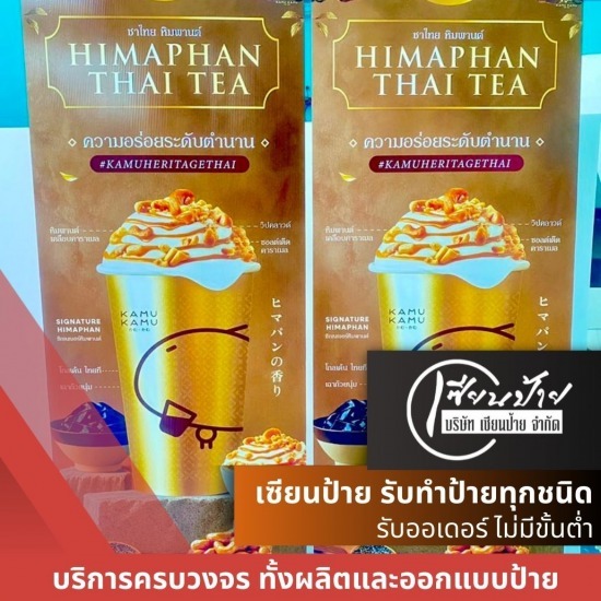 ร้านรับออกแบบและผลิตป้ายไวนิล ลาดพร้าว ร้านรับออกแบบและผลิตป้ายไวนิล ลาดพร้าว  ร้านพิมพ์ดิจิทัล พิมพ์อิงค์เจท งานด่วนจบใน 24 ชม  รับสั่งทำป้ายไวนิลงานด่วน  ร้านผลิตป้ายโฟมบอร์ด  รับทำป้ายโฆษณา Outdoor ลาดพร้าว  รับสั่งทำสติ๊กเกอร์ติดสินค้า-ตกแต่งกระจก  รับพิมพ์กล่องออฟเซ็ท 4 สี  รับผลิตกล่องไดคัทตามที่ลูกค้าต้องการ  รับพิมพ์แผ่นพับ (Brochure) ลาดพร้าว  รับผลิตป้ายแบนเนอร์สำหรับจัดบูธ-ออกงานอีเวนท์ 