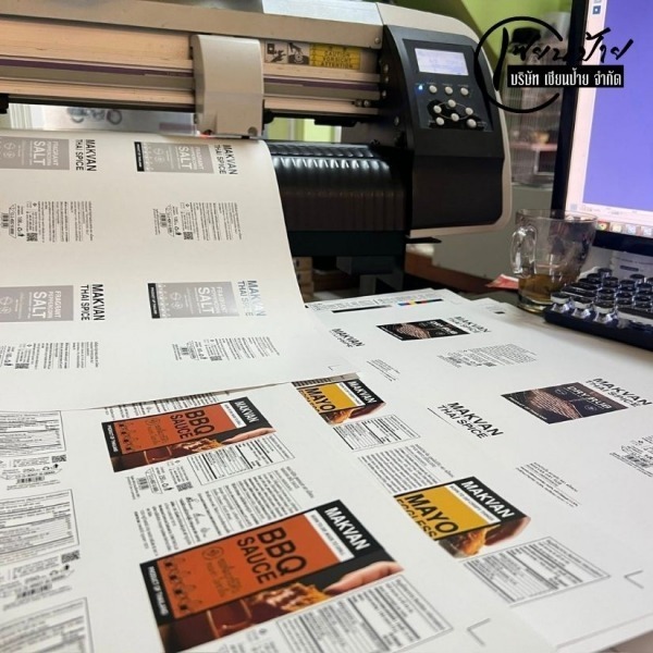 ร้านป้ายลาดปลาเค้า - เซียนป้าย 