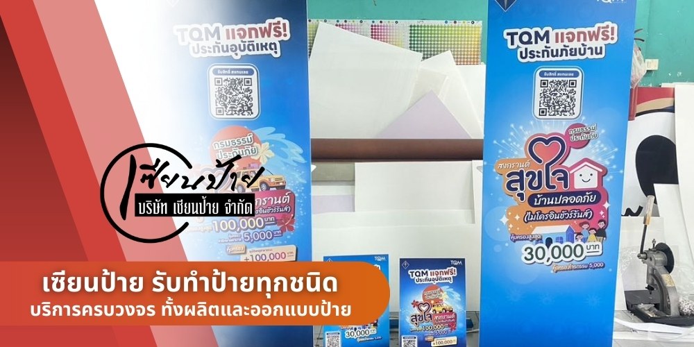 รับทำป้ายแบบ roll up ป้าย X-stand รับทำป้ายแบบ roll up ป้าย X-stand