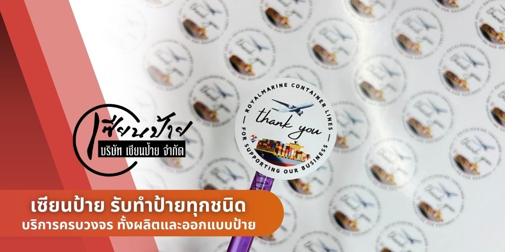 รับสั่งทำสติ๊กเกอร์ติดกล่องอาหาร ติดแก้วกาแฟ รับสั่งทำสติ๊กเกอร์ติดกล่องอาหาร ติดแก้วกาแฟ